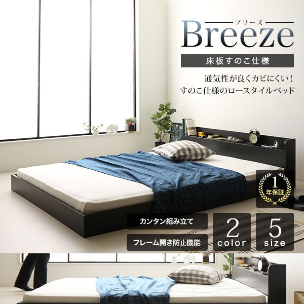 【Breeze】ブリーズ