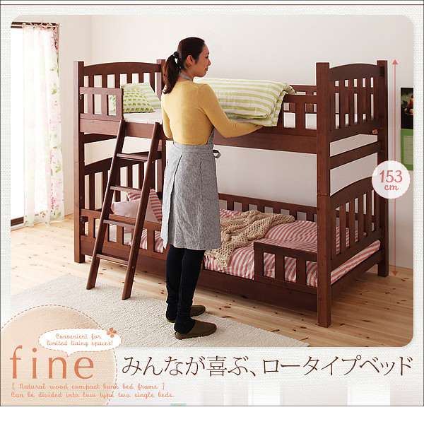【fine】ファイン