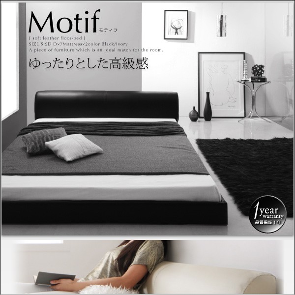 【Motif】モティフ