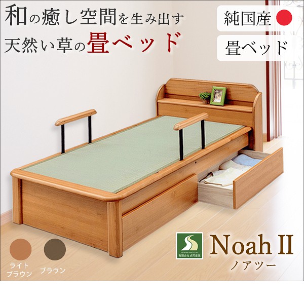 【Noah２】ノアツー