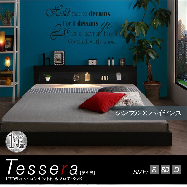 【Tessera】テセラ